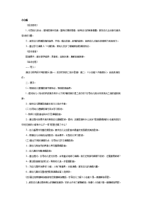 幼儿园教案集全套教案系统归类整理教程课件大班音乐教案：小白船