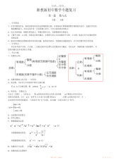 2021年浙教版初中中考数学专题复习