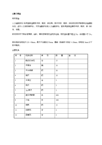 级配砂石回填施工技术交底