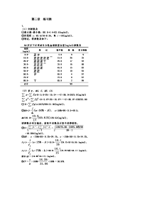 医学统计学--习total