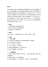 幼儿园教案集全套教案系统归类整理教程课件幼儿园中班数学活动：排排队.doc