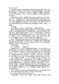 如何上好文言文课