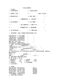 小学生古诗词积累四(带答案)