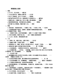 1-6年级常用名人名言