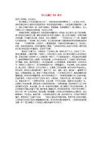 高中语文 文言文《与元微之书》译文