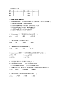 平面设计、室内设计入学试题
