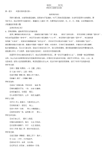 【作文】小学生作文入门小学作文基本功训练-1-词语训练