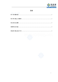 工艺工法qc北京办公楼工程混凝土施工技术交底