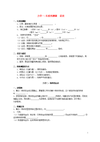 中考物理专项复习 分类初中物理概念