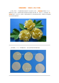 经典折纸教程——教你折七夕情人节玫瑰