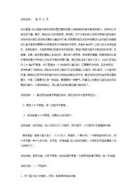 幼儿园教案集全套教案系统归类整理教程课件大班音乐教案：音乐火车