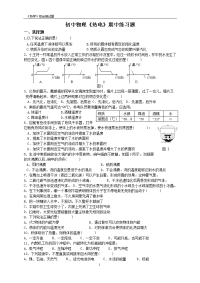 初中物理《热电》综合测试题