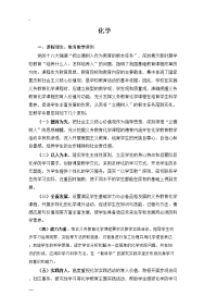 2017初中--化学中考考纲自整版