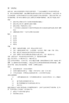 信息分析复习资料