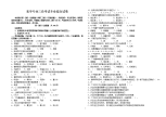 农学专业12年高考题