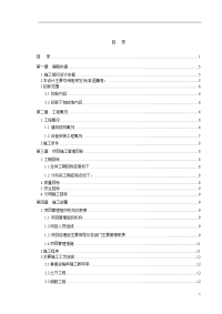 天津工业大学纺织实验楼施工组织设计