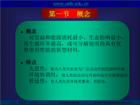 纳米技术在水处理中的应用