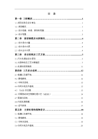 中药类制药工业废水处理设施设计方案