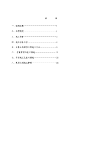 B15水电安装施工方案