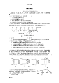 初中物理综合测试题