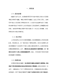 关于国际习惯法法律确信的案例