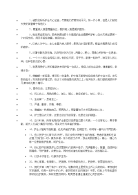 护理专业名言警句