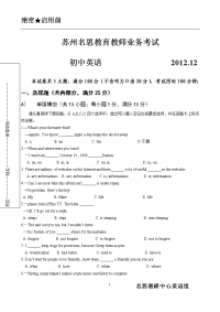 初中英语试题