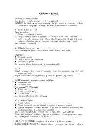 语言学教案Chapter 4 Syntax