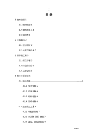 沥青混凝土路面施工设计方案9