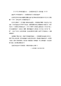 小学读后感作文：《你是我的宝贝》读后感300字