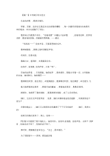 中考满分作文范文900字：幸福.docx