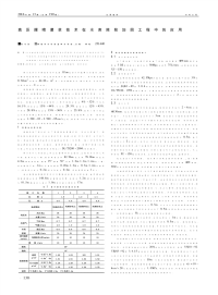 高压摆喷灌浆技术在水库除险加固工程中的应用