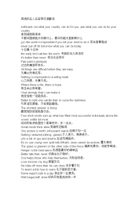 英语的名人名言带汉语翻译.doc