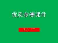 高中必修一物理复习课件   教学  课件  新颖