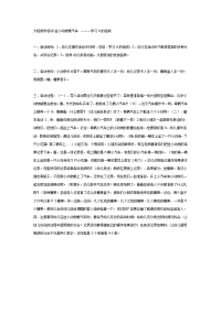 幼儿园大班数学教案合集182大班数学：送小动物乘汽车.doc