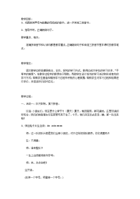 学前班拼音教学案例分析