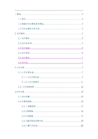 城镇污水处理课程设计