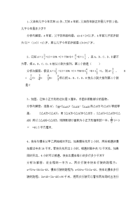 小学奥数题目练习题