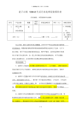 老子山镇108m3生活污水处理设备报价表