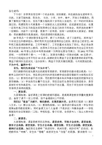 初中英语中考备考研讨会发言材料：不为中考，赢得中考