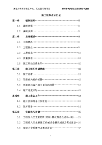 大学校区中式、英式园采购项目园林景观工程园林绿化投标施工组织设计