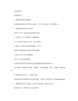 监理合同要求的22项监理工作内容汇总