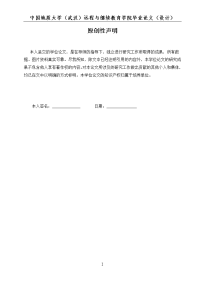 2017毕业论文-墙体手绘对室内设计的影响及发展前景