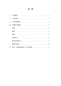 最新路基施工质量保证措施教学教材