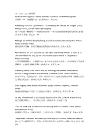 名人名言大汇总逆境篇