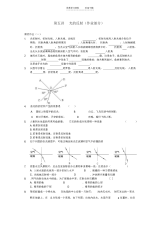 【初中】闸北初中补习班秋季最好中考冲刺新王牌第五讲光的折射