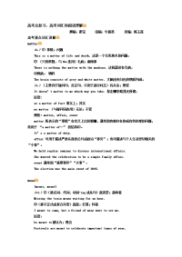 高考总复习：高考词汇和阅读理解