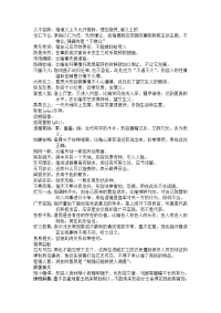 2014高考成语