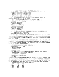 高考语文（高考真题 模拟新题）分类汇编：a字音