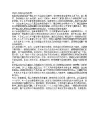 对幼儿折纸活动的反思.doc
